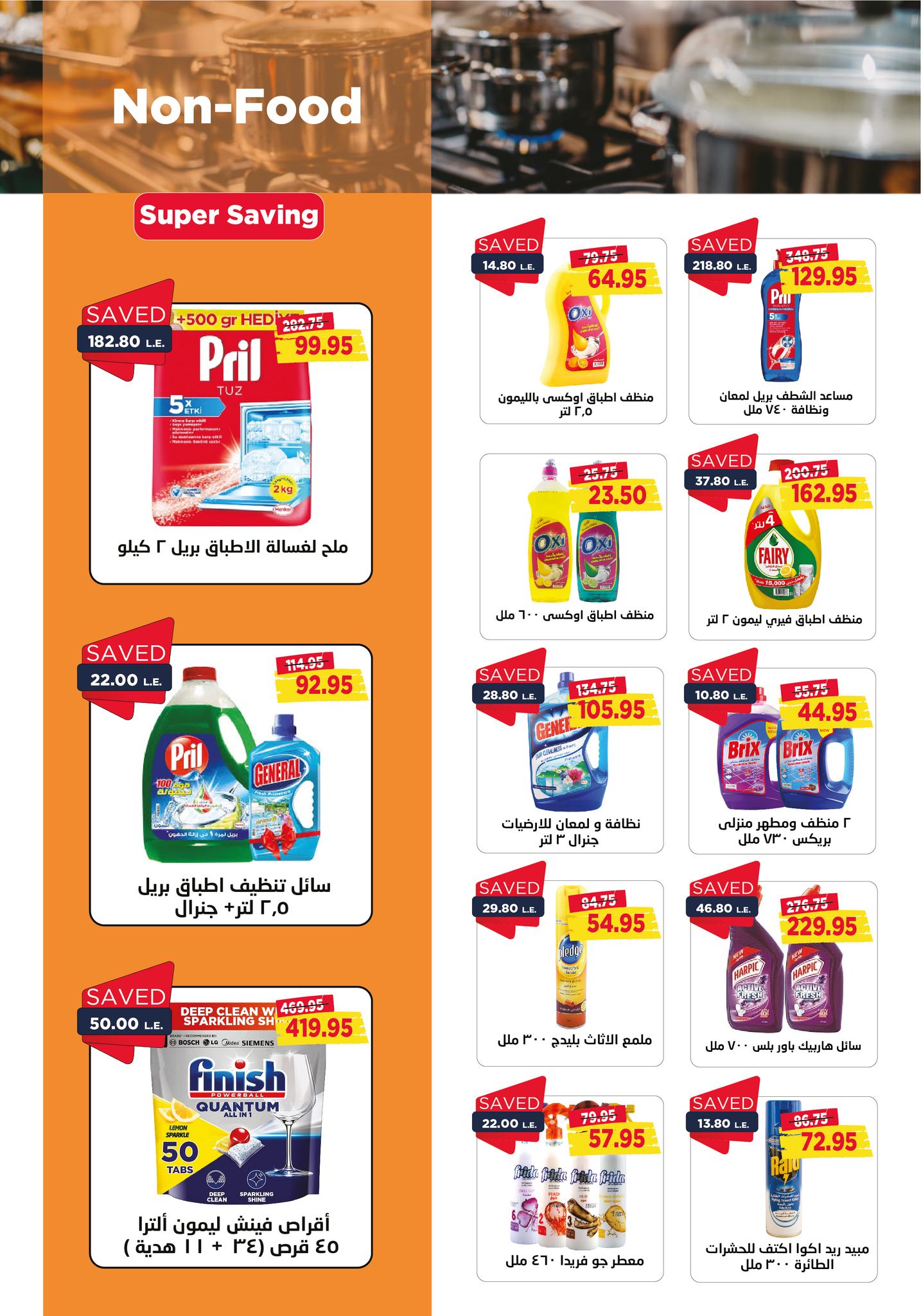 metro offers from 1dec to 10dec 2024 عروض مترو من 1 ديسمبر حتى 10 ديسمبر 2024 صفحة رقم 24